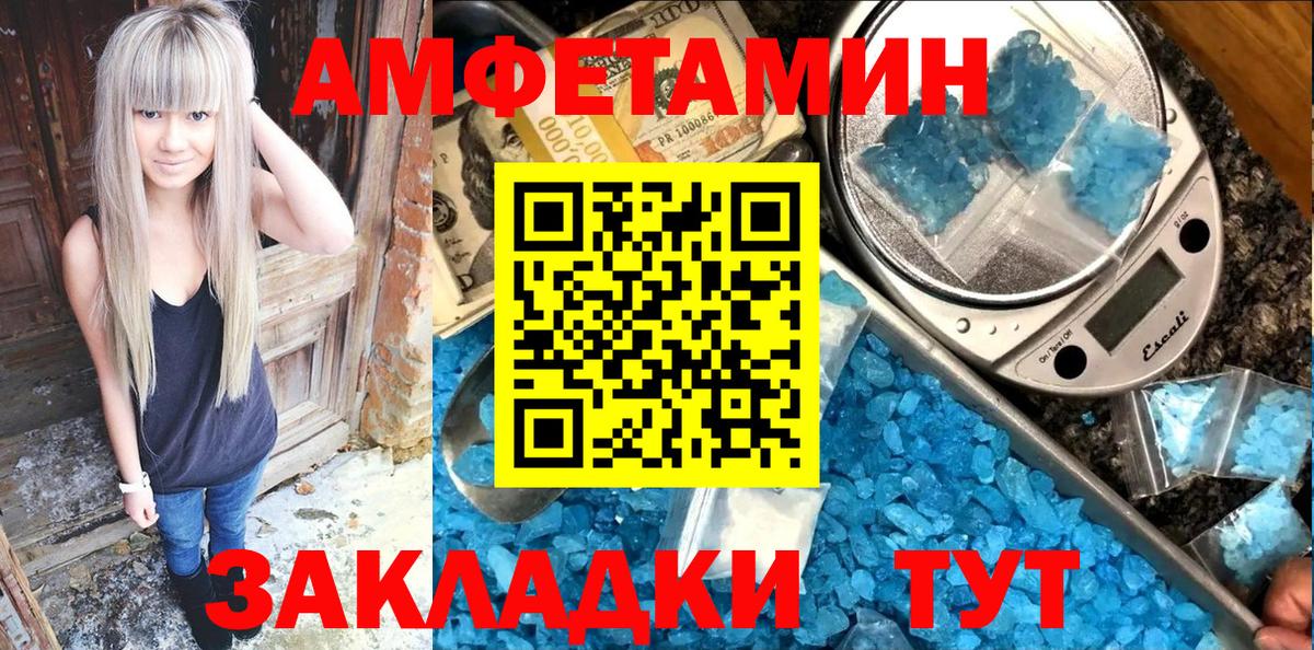 Amphetamine 97%  Вход с VPN  Амфетамин  Петровск 