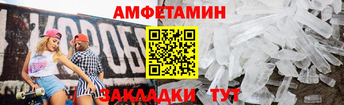 Амфетамин VHQ Петровск