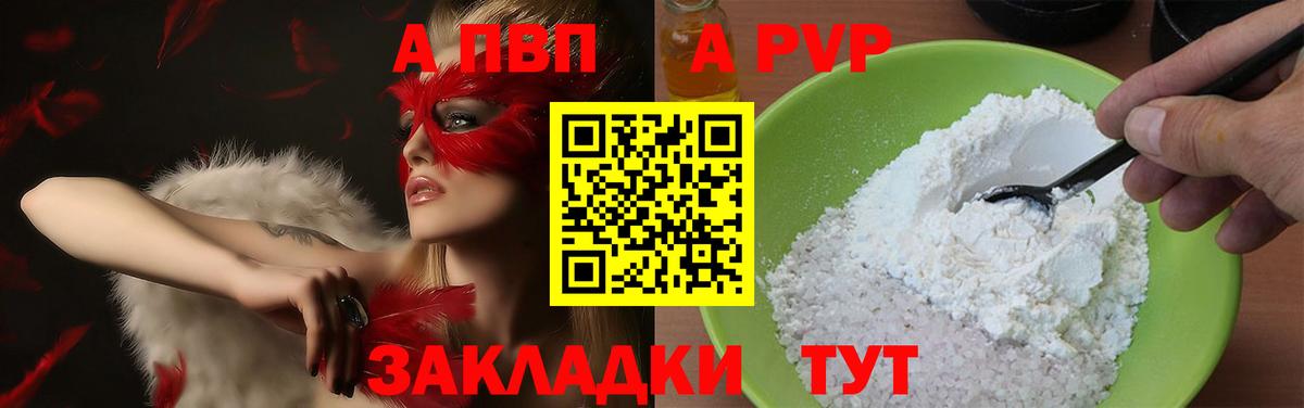 APVP крисы CK  Alfa_PVP кристаллы  Вход с VPN  Петровск 