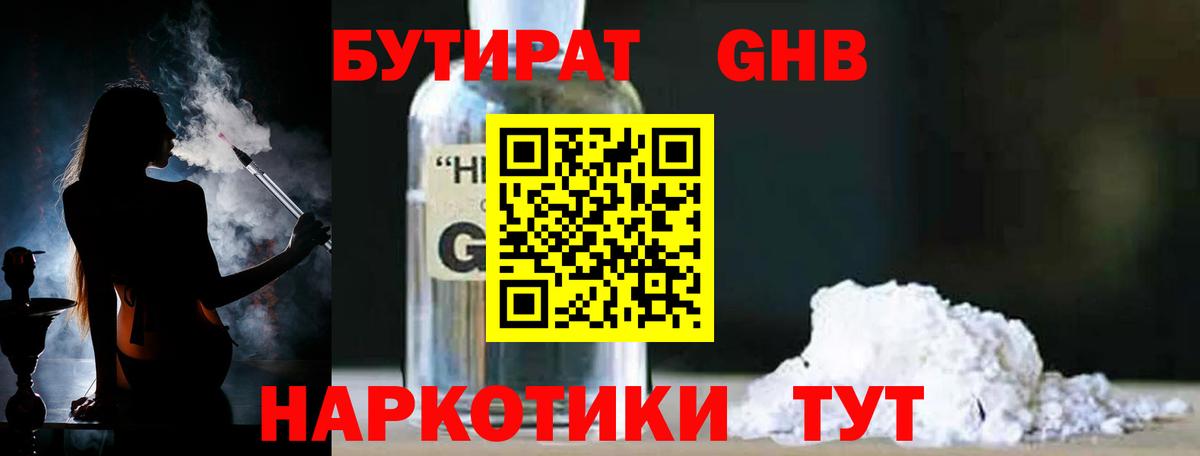 Бутират вода  Вход с VPN  Бутират  Петровск 