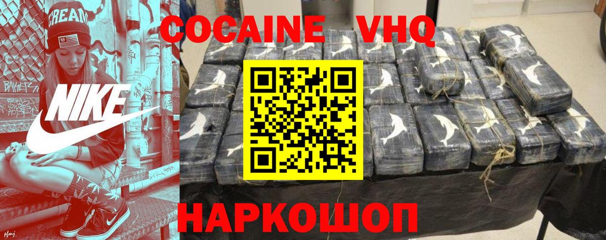 Петровск  КОКАИН Эквадор  Cocaine  КОКАИН Эквадор  Вход с VPN 