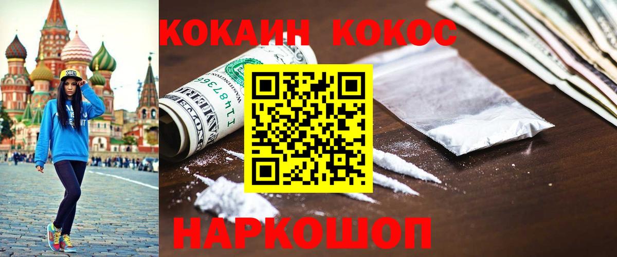 COCAIN Колумбийский Петровск
