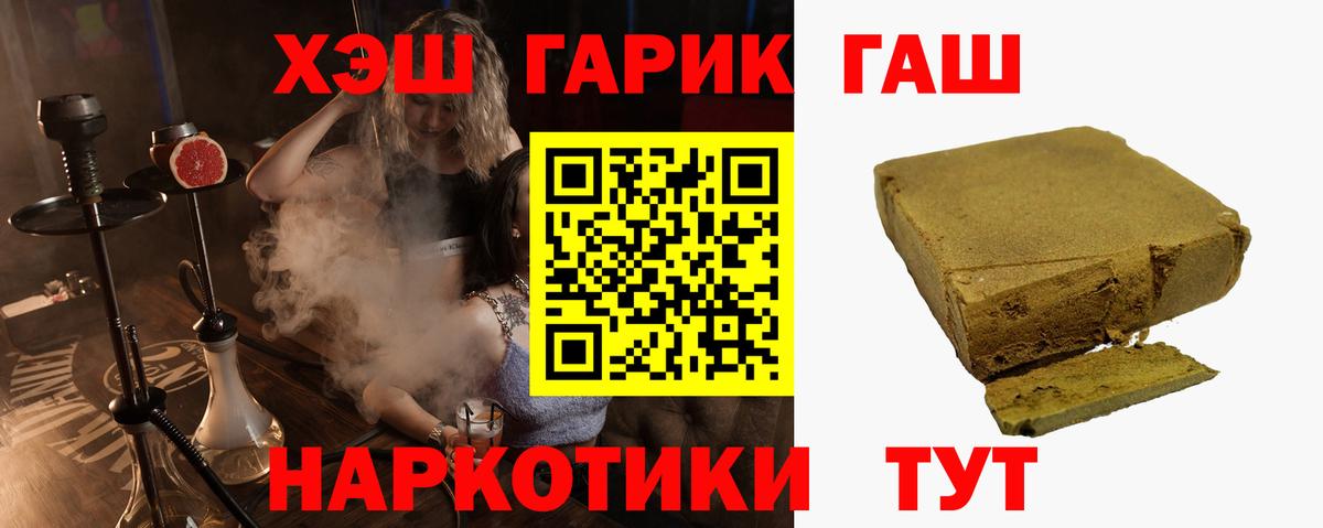 ГАШИШ 40% ТГК  Вход с VPN  Петровск  ГАШИШ Cannabis 