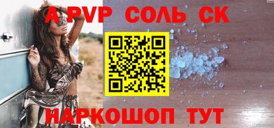 альфа пвп Бугуруслан