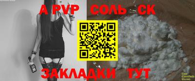 альфа пвп Бугуруслан