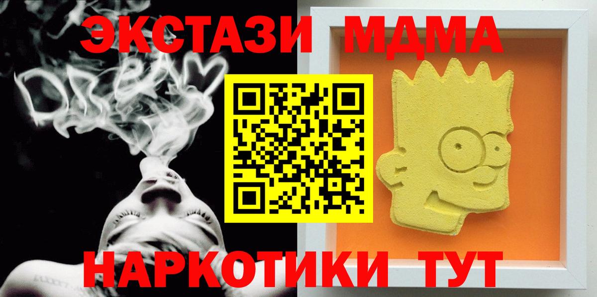 MDMA молли Петровск