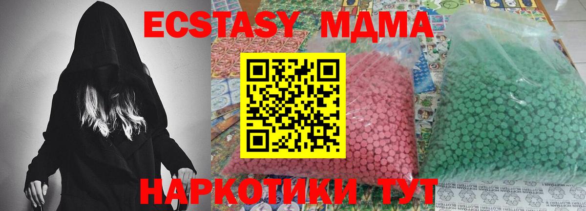 MDMA crystal  MDMA  Петровск  Вход с VPN  MDMA Molly 