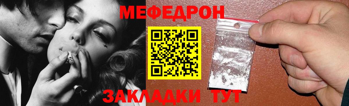 МЕФ  Мефедрон VHQ  МЯУ-МЯУ  Вход с VPN  МЕФ 4 MMC  Петровск 