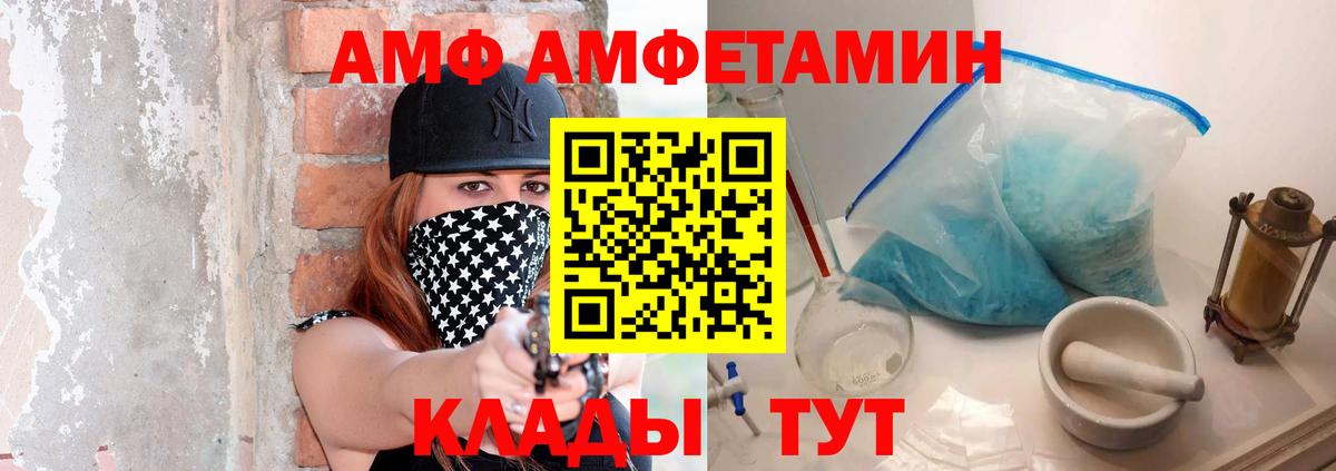 Петровск  МЕТАМФЕТАМИН пудра  Вход с VPN  МЕТАМФЕТАМИН пудра 
