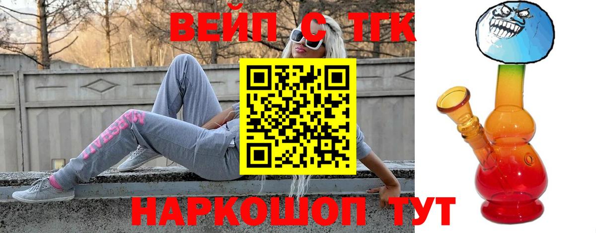 ТГК жижа Петровск